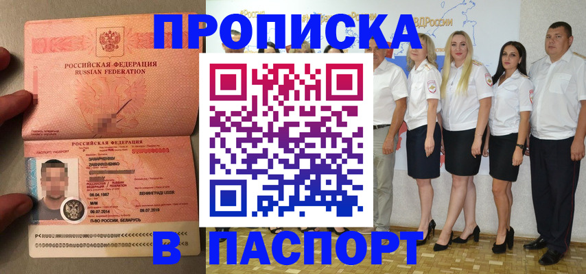 прописка для кредита в Приозерске