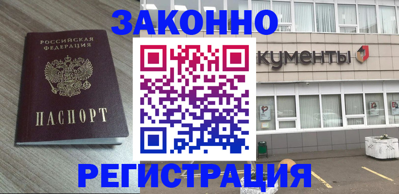 временная регистрация собственник в Приозерске