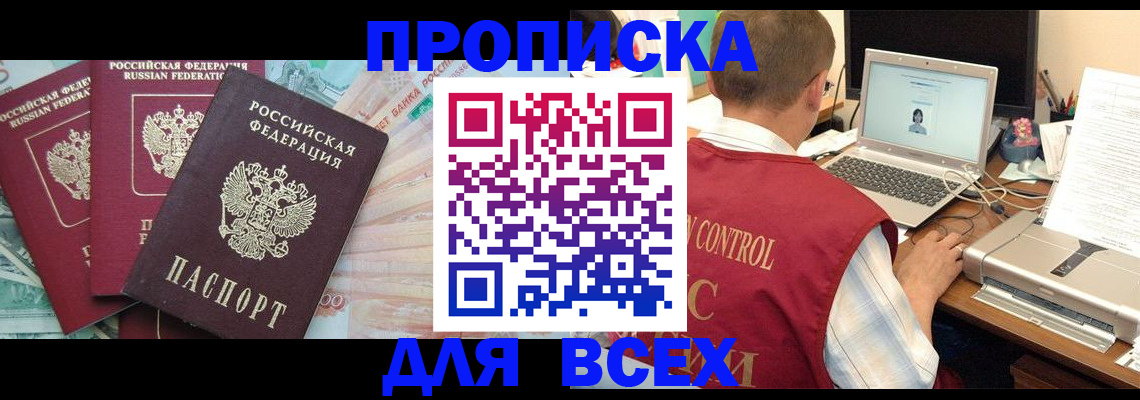 миграционный учет в Приозерске