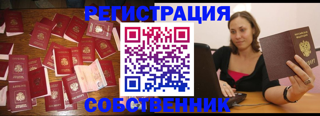 прописка для военкомата в Приозерске